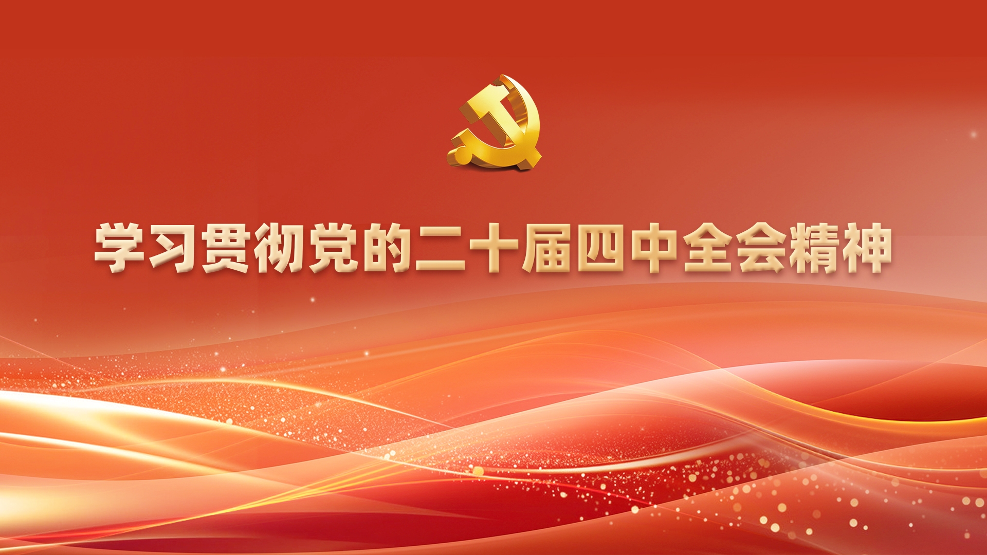 ����ȫ��